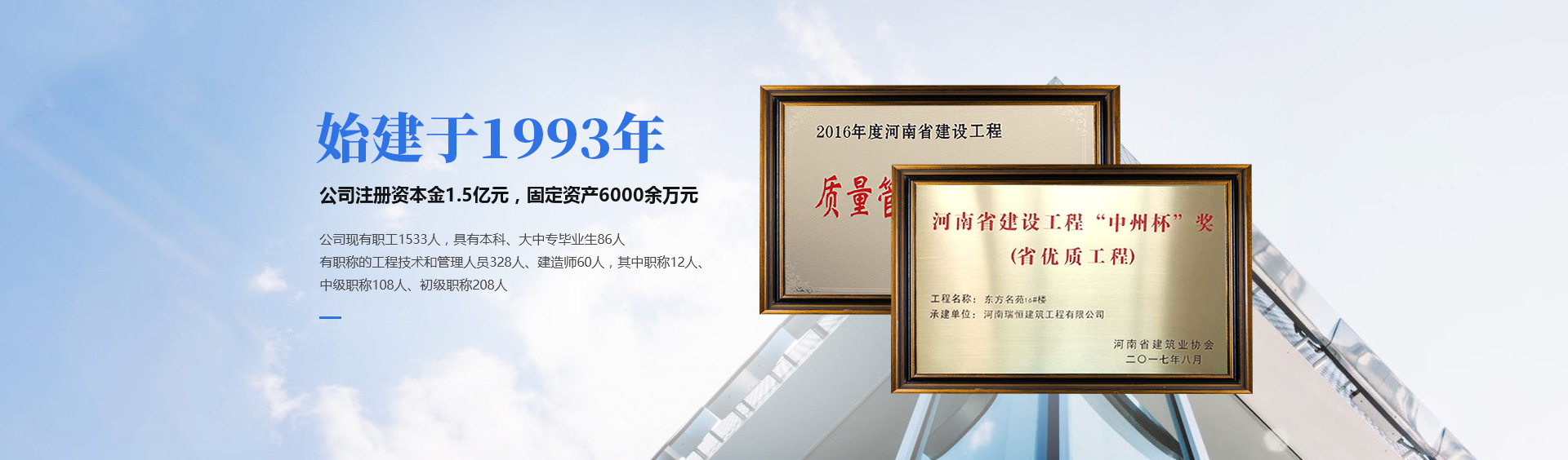 河南九游会老哥交流社区建筑工程有限公司