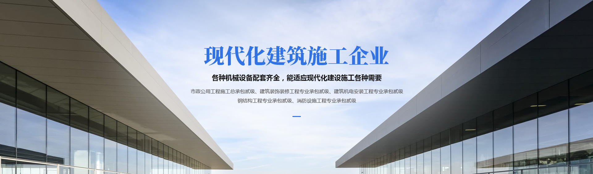 河南九游会老哥交流社区建筑工程有限公司